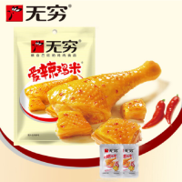 无穷/爱辣鸡米100g