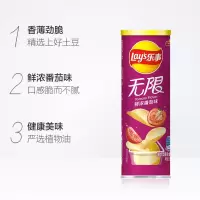 乐事无限鲜浓番茄味104g/罐