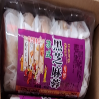 苏式黑芝麻蓉月饼