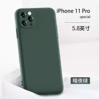 品胜iPhone11Pro手机壳（暗夜绿色）液态硅胶手机壳镜头全包防摔亲肤超薄安全保护套5.8寸