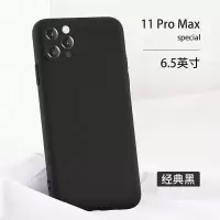 品胜iPhone11Pro Max手机壳（黑色）液态硅胶手机壳镜头全包防摔亲肤超薄安全保护套6.5寸