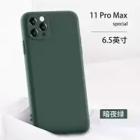 品胜iPhone11Pro Max手机壳(暗夜绿色)液态硅胶手机壳镜头全包防摔亲肤超薄安全保护套6.5寸