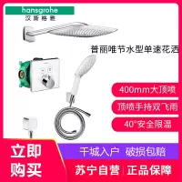 汉斯格雅26602入墙式隐藏式家用全铜暗装简易浴室淋浴花洒套装