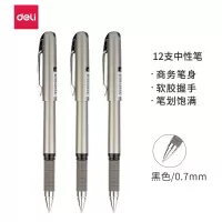 [得力deli] S26 中性笔0.7mm(黑) 12支/盒 (计价单位:盒)
