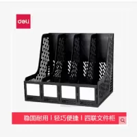 得力9846四联文件框文件栏文件架筐子黑灰色资料篮资料框学生书立办公文件夹收纳盒桌面整理置物架
