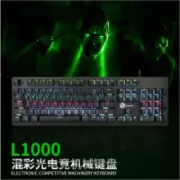 L1000薄膜机械键盘