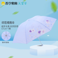 天堂伞 三折雨伞晴雨伞印花伞57cm*7骨 339S丝印 浅蓝