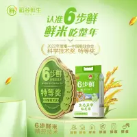 金龙鱼稻谷鲜生六步鲜五常大米5KG6步鲜东北大米五常大米10斤鲜米