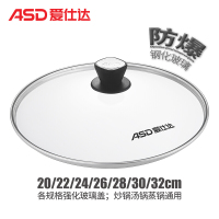 爱仕达锅盖家用 玻璃盖钢化20/22/28/32CM透明盖子通用配件 22cm RPB22G1J