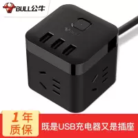 (五金工具) 公牛(BULL)USB插座魔方插座创意多功能智能无线转换插排立式手机充电小排插板线板 黑色3米3个USB