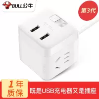 (五金工具） 公牛（BULL）USB插座魔方插座创意多功能智能无线转换插排立式手机充电小排插板线板 自动防过充1.5米