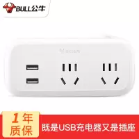 (五金工具） 公牛（BULL）USB插座魔方插座创意多功能智能无线转换插排立式手机充电小排插板线板无线USB插座不带线2