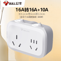 (五金工具) 公牛 16A转10A转换插头插座 16a转10a+16a转换器插座适用于空调热水器等大功率电器 16A转1