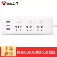 (五金工具) 公牛(BULL)USB插座魔方插座创意多功能智能无线转换插排立式手机充电小排插板线板1.8米3个USB插孔