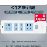 (五金工具） 公牛 无线排插 407WS （金辉定制）