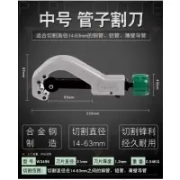 威力狮 中号 管子割刀 14-63mm W3496