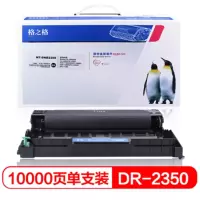 格之格dr2350硒鼓适用兄弟7180dn粉盒 7080d 7380 2260d 7080 7480d tn2325打印机硒鼓组件不含粉盒