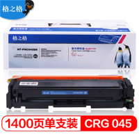 格之格 CRG-045硒鼓适用佳能MF635Cx 633cdw LBP611 LBP613 MF631 MF635 MF633cdw硒鼓黑色