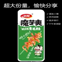 卫龙/魔芋爽酸辣泡椒素毛肚350g
