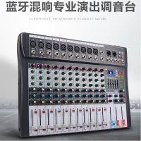 调音台 台湾卡博 PRO800