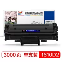 扬帆耐立(YFHC)1610D2/4521黑 硒鼓适用三星1610/4321/4521F施乐3117/3122/3124