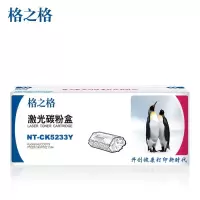 格之格NT-CK5233Y 黄色硒鼓适用Kyocera ECOSYS P5021cdn/P5021cdw（单位：个）