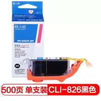 格之格 黑色墨盒NC-00826BK(单位:个)