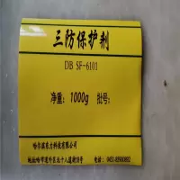 超宝 三防保护剂1kg-白色(单位:瓶)