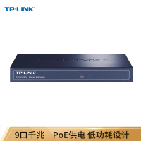 TP-LINK TL-SG1009PH 9口千兆8口POE非网管PoE交换机 一台装