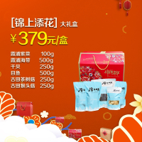 淳乡味 锦上添花 组合装(霞浦紫菜100g+海带500g+干贝250g+目鱼500g+茶树菇250g+猴头菇250g)