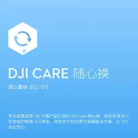 DJI 大疆 DJI Care 随心换(DJI OM 4)实体卡