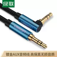 绿联 AV112 车用AUX音频线 3.5mm公对公车载连接线 手机电脑接耳机音响箱功放直对弯转接线 1米60179