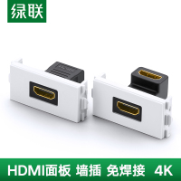 绿联 MM113 HDMI转接头 HDMI面板插座86型电视墙插座 1.4版高清模块 免焊接工程布线接头 直头20317