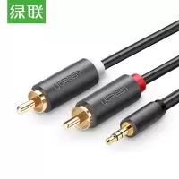 绿联 AV102 3.5mm公转2RCA公音频线一分二3.5mm转双莲花RCA电脑功放音箱音响连接线 10米