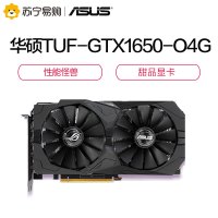 华硕 ASUS TUF-GTX1650-O4GD6-GAMING GDDR6 4G 电竞游戏显卡