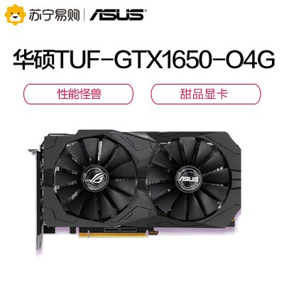 华硕 ASUS TUF-GTX1650-O4GD6-GAMING GDDR6 4G 电竞游戏显卡