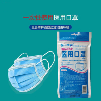 桂盛合 一次性使用医用口罩 口罩