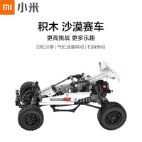 小米(mi) 智能积木 沙漠赛车