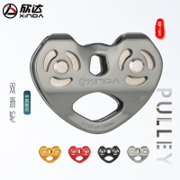 欣达华系 双轴承滑轮 索道高空运输户外攀岩登山溜索吊重物提升器