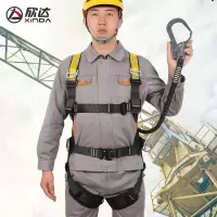 欣达高空作业全身安全带户外建筑工地五点式空调施工防坠落安全绳