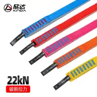 欣达尼龙扁带户外攀岩探洞装备登山环双色耐磨扁带保护带安全绳