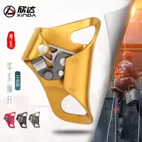 欣达2019新款华系工业胸升户外攀防坠落爬绳器高空作业胸式上升器