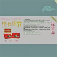 好利来(Holiland)BAKED STAR 甜星 [庆·团圆]/189中秋月饼礼盒提货券