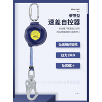 欣达织带型速差式防坠器安全绳高空安全速差器安全带伸缩自控速差