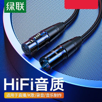 绿联 AV130 卡农线公对母话筒线功放卡侬音频线调音台电容麦克风 1米