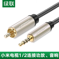 绿联 AV132 3.5mm转RCA莲花头音响音箱转接线适用小米电视同轴音频线连接功放SPDIF线 1米
