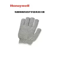 霍尼韦尔2032625CN毛圈棉隔热手套10副/包
