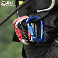 欣达攀岩扣登山锁扣户外攀岩装备快挂扣速降安全扣登山扣梨型主锁