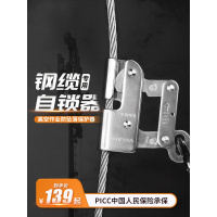 欣达钢丝绳防坠落自锁器防坠器攀爬攀登抓绳器止坠器风电安装装备