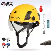 欣达华系泰山户外头盔轻型攀岩帽探洞救援登山头盔安全帽带护目镜